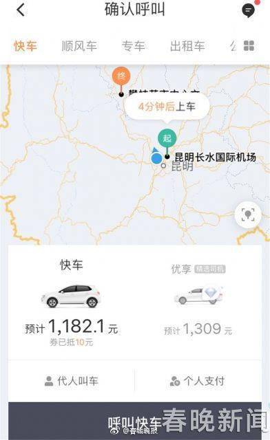 携程接机和叫滴滴哪个便宜?机场滴滴收费高-图3 携程接机和叫滴滴哪个便宜?机场滴滴收费高-图3