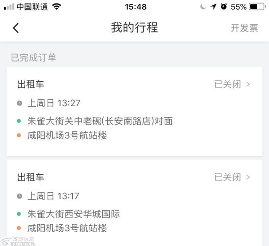 携程接机和叫滴滴哪个便宜?机场滴滴收费高-图2 携程接机和叫滴滴哪个便宜?机场滴滴收费高-图2