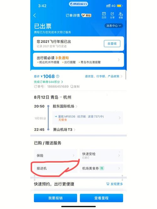 携程接机和叫滴滴哪个便宜？机场滴滴收费高