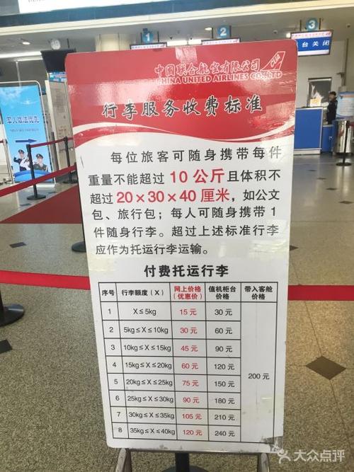 机场哪里可以提前称重?机场重量超重怎么收费-图2 机场哪里可以提前称重?机场重量超重怎么收费-图2