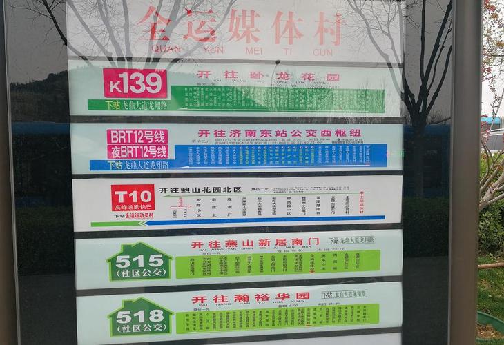 济南302路公交车多长时间一班？济南302怎么收费