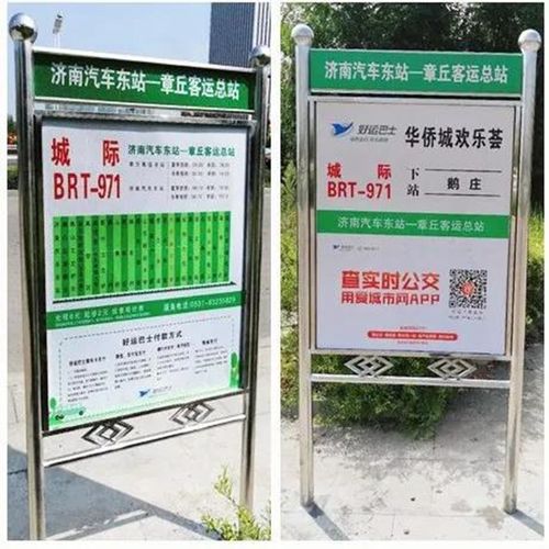 济南诺贝尔城到北园路乘公交怎么走啊?济南916怎么收费-图2 济南诺贝尔城到北园路乘公交怎么走啊?济南916怎么收费-图2