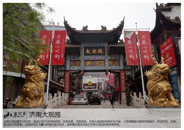 济南哪里可以买特色的礼物便宜？济南大观园收费吗