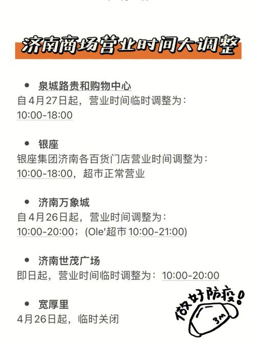 济南泉城广场银座停车费?济南世茂停车场收费-图3 济南泉城广场银座停车费?济南世茂停车场收费-图3