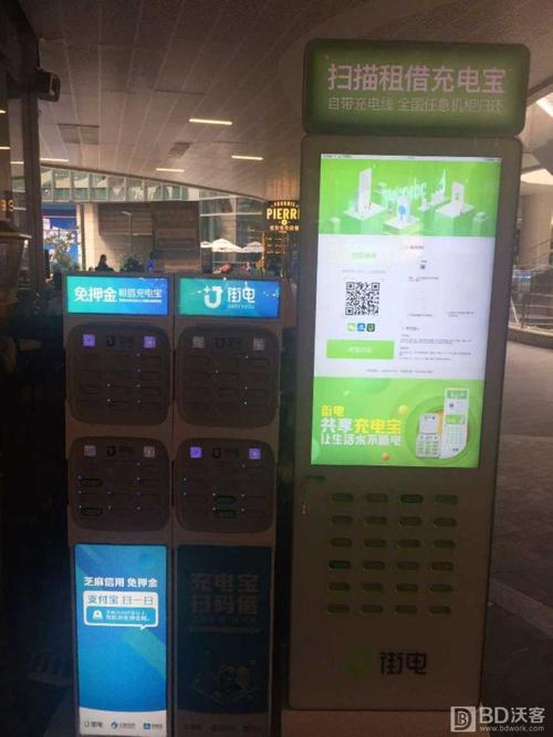 怎么取消街电?街电超24小时怎么收费-图2 怎么取消街电?街电超24小时怎么收费-图2