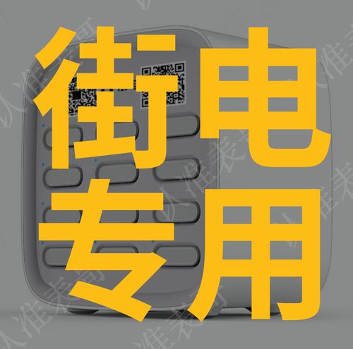 街电怎么停止扣费?街电超24小时怎么收费吗-图3 街电怎么停止扣费?街电超24小时怎么收费吗-图3