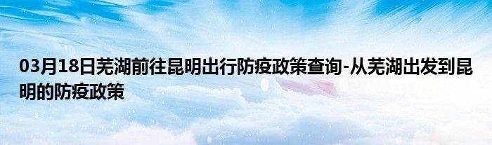 昆明低风险地区到重庆还需要隔离吗？昆明 重庆 收费站
