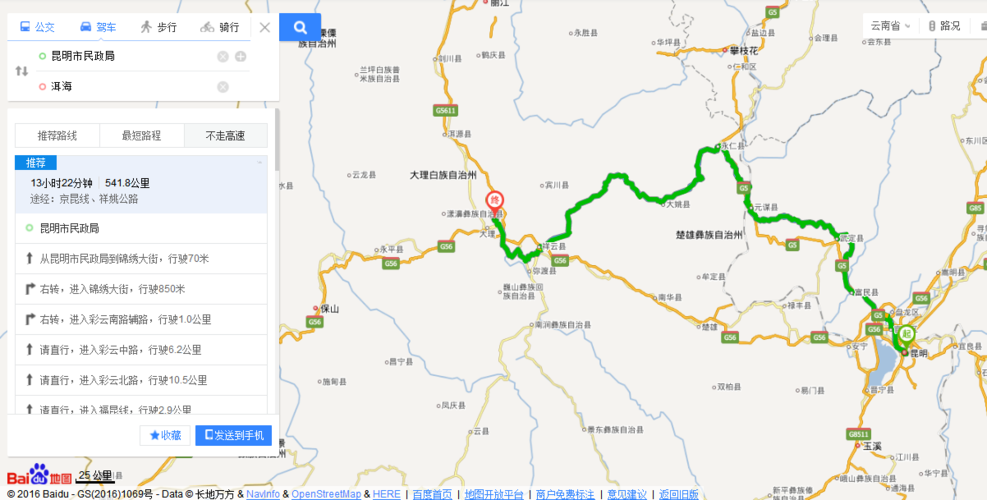 澄江一昆明机场多少公里?昆明到玉溪收费标准-图3 澄江一昆明机场多少公里?昆明到玉溪收费标准-图3