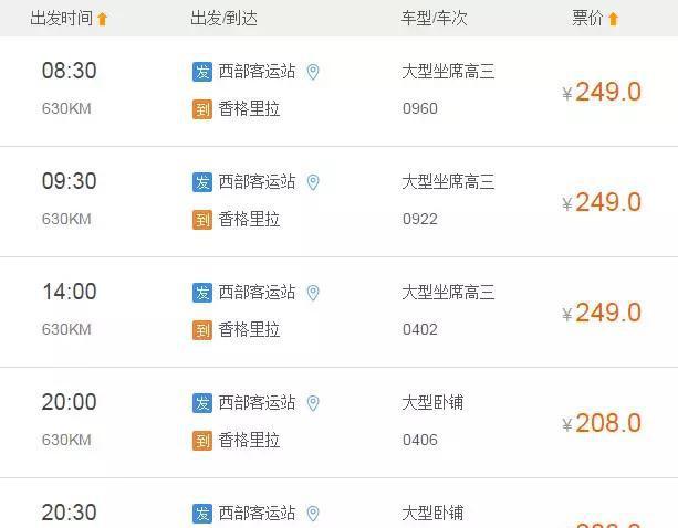 澄江一昆明机场多少公里?昆明到玉溪收费标准-图2 澄江一昆明机场多少公里?昆明到玉溪收费标准-图2