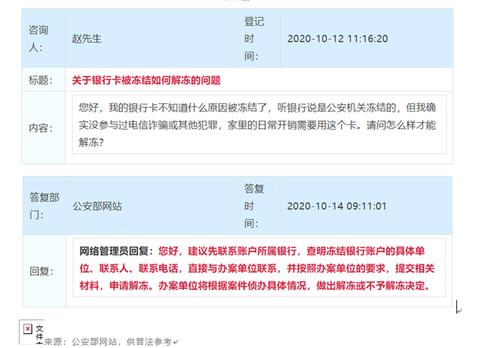 建行卡大量被冻结怎么回事?昆明锦绣学校小学收费-图3 建行卡大量被冻结怎么回事?昆明锦绣学校小学收费-图3