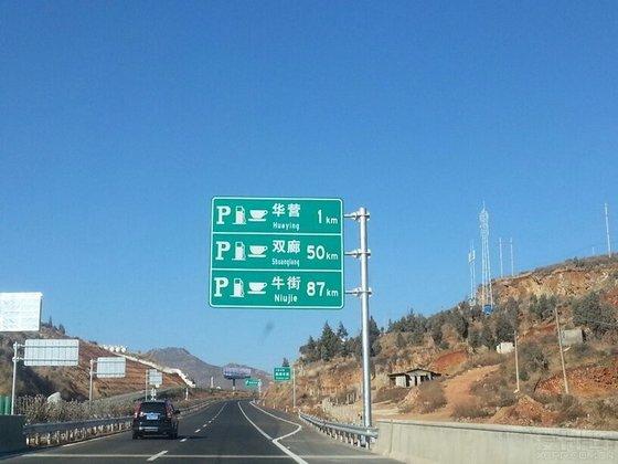 丽江至昆明高速过路费?昆明市高速收费站-图3 丽江至昆明高速过路费?昆明市高速收费站-图3