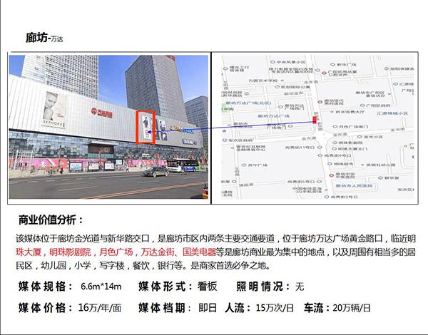 廊坊万达的营业时间是几点到几点?廊坊万达广场停车收费标准-图2 廊坊万达的营业时间是几点到几点?廊坊万达广场停车收费标准-图2