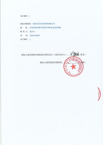 2021年临河区取暖费什么时候交?临河收费所电话-图3 2021年临河区取暖费什么时候交?临河收费所电话-图3
