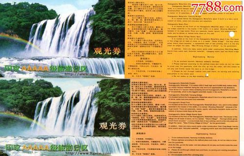 黄果树瀑布高考生免门票吗？旅游专项规划收费