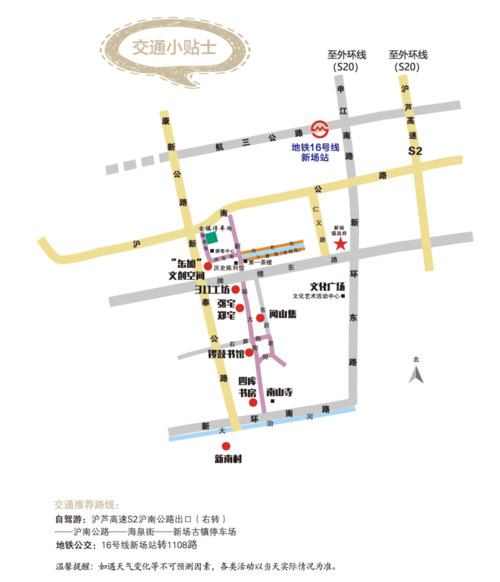 10号线到新场古镇怎么走？罗山路地铁站 停车收费