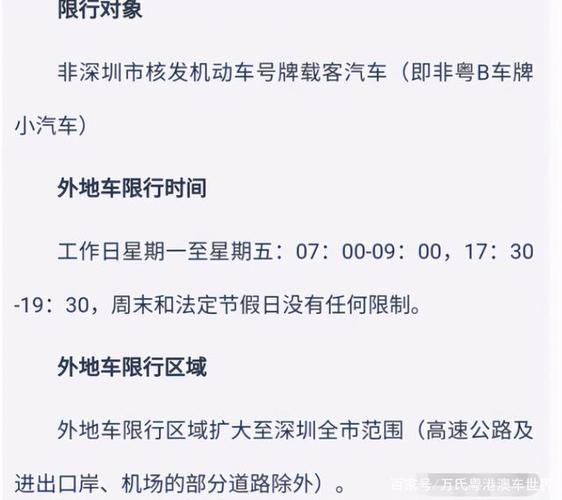 外地车牌进上海市区有什么限制吗?罗山路停车场收费吗-图3 外地车牌进上海市区有什么限制吗?罗山路停车场收费吗-图3