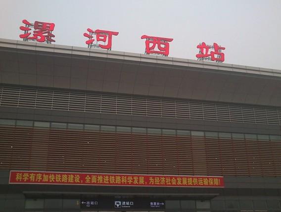 漯河高铁站属于哪个街道办?漯河13路收费-图2 漯河高铁站属于哪个街道办?漯河13路收费-图2