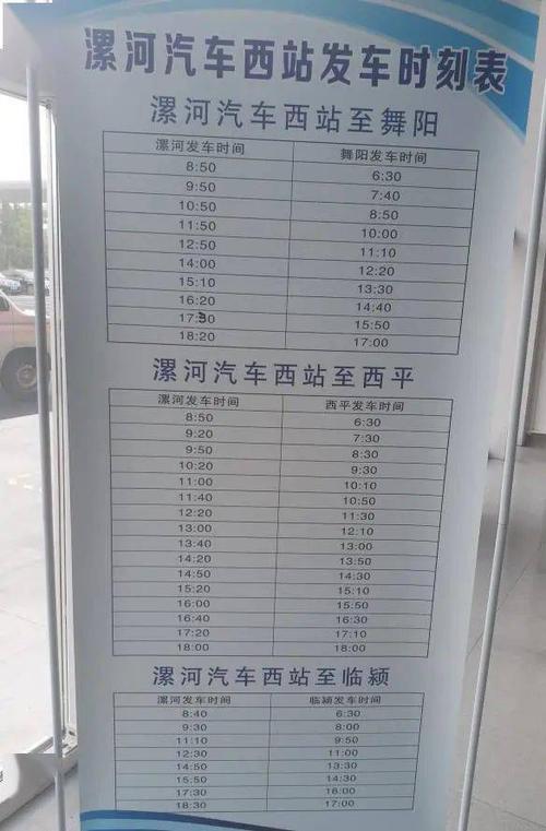 漯河高铁站属于哪个街道办？漯河13路收费