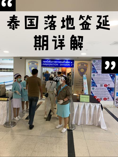 2023去泰国落地签还是提前签？曼谷机场落地签收费么