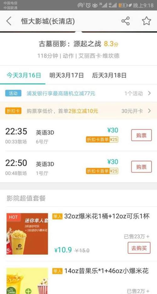 美团电影票价问题？美团私人影院收费标准