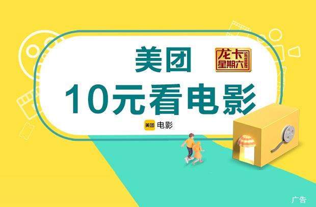 美团电影票价问题?美团私人影院收费标准-图2 美团电影票价问题?美团私人影院收费标准-图2