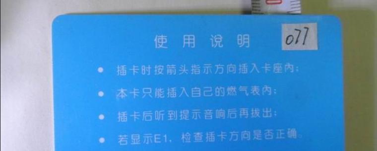 燃气IC卡丢了怎么补办呢？门头沟区天然气收费