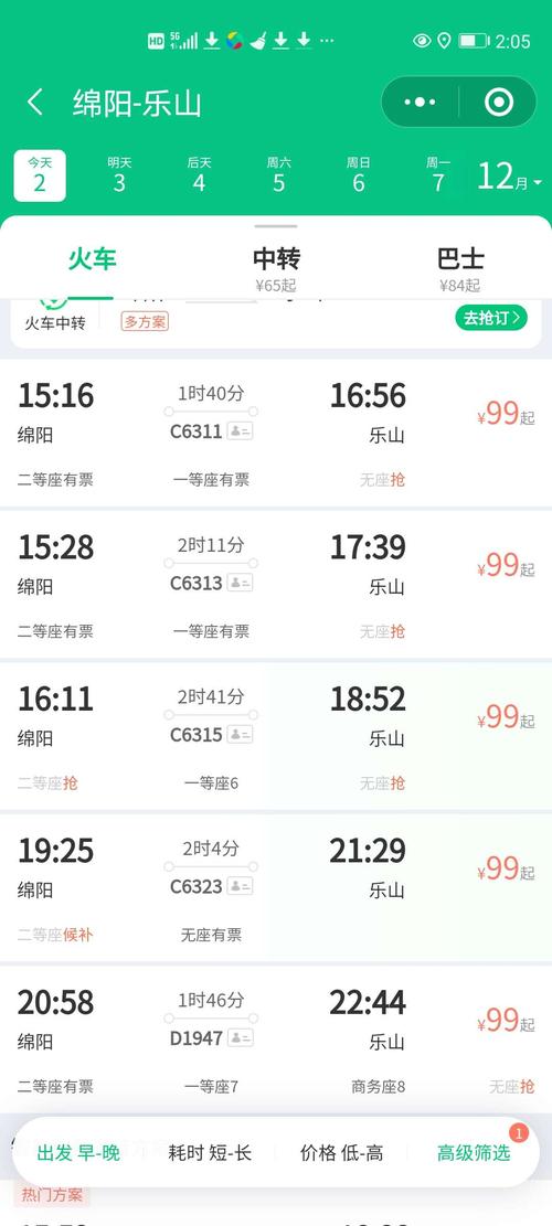 乐山有几个汽车站?绵阳到乐山有收费站么-图3 乐山有几个汽车站?绵阳到乐山有收费站么-图3