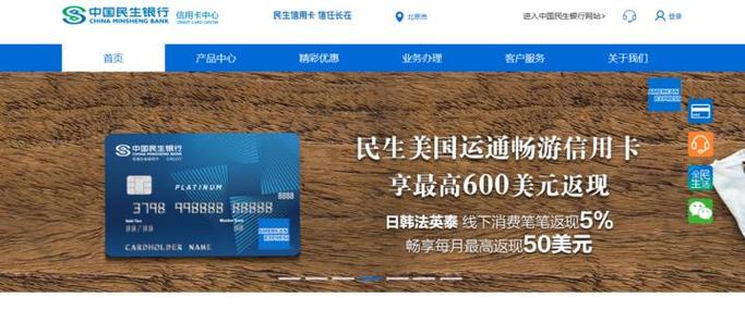 民生银行信用卡怎么样？民生商旅怎么收费