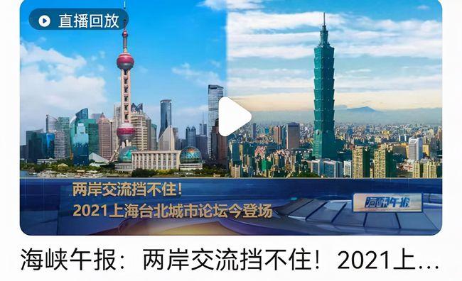 两岸交流是什么意思?内地打台北电话收费-图3 两岸交流是什么意思?内地打台北电话收费-图3