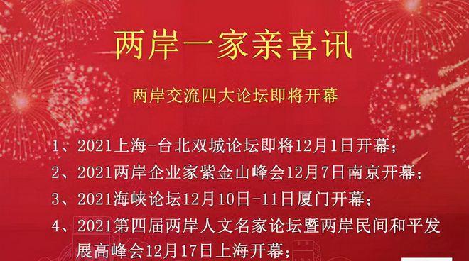 两岸交流是什么意思？内地打台北电话收费