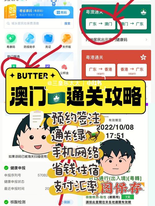内地人怎么在澳门报警?内地接澳门电话收费吗-图2 内地人怎么在澳门报警?内地接澳门电话收费吗-图2