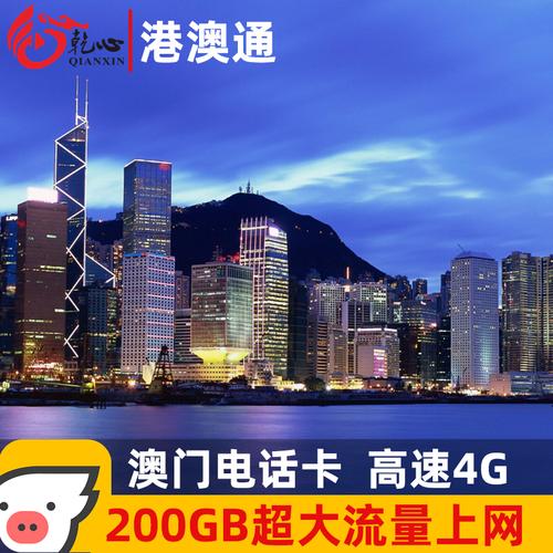 澳门手机上网的资费?内地接听澳门电话收费吗-图2 澳门手机上网的资费?内地接听澳门电话收费吗-图2