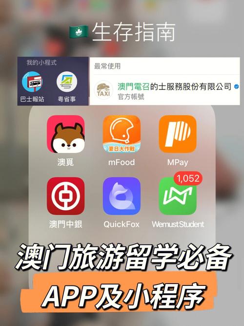 澳门手机上网的资费?内地接听澳门电话收费吗-图3 澳门手机上网的资费?内地接听澳门电话收费吗-图3