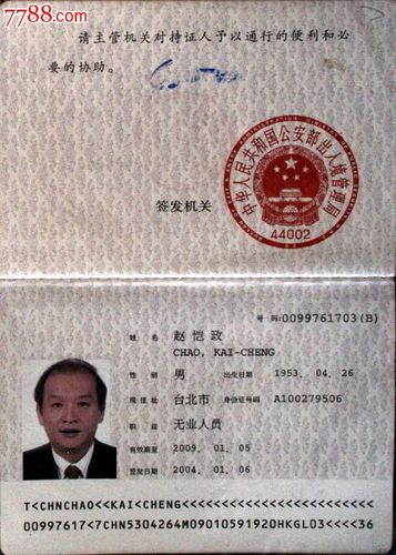 086是怎么一回事?内地接听台湾电话收费-图2 086是怎么一回事?内地接听台湾电话收费-图2