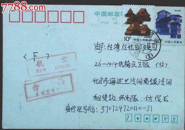 台湾到大陆寄东西要多长时间?大概要多少人民币?用哪种快递?内地接听台湾电话收费吗-图3 台湾到大陆寄东西要多长时间?大概要多少人民币?用哪种快递?内地接听台湾电话收费吗-图3