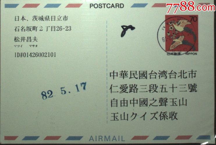 台湾到大陆寄东西要多长时间?大概要多少人民币?用哪种快递?内地接听台湾电话收费吗-图2 台湾到大陆寄东西要多长时间?大概要多少人民币?用哪种快递?内地接听台湾电话收费吗-图2