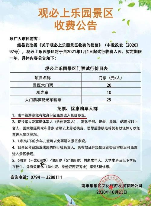 通辽万达广场儿童游乐场门票多少钱,进去还有其他收费吗?南昌万达门票收费标准-图3 通辽万达广场儿童游乐场门票多少钱,进去还有其他收费吗?南昌万达门票收费标准-图3