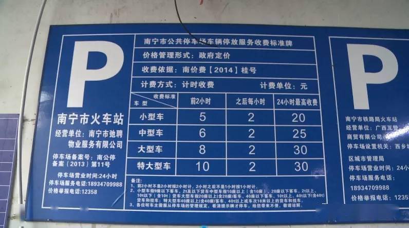 去南宁火车站东站坐出租车多少钱？南宁市的士收费标准
