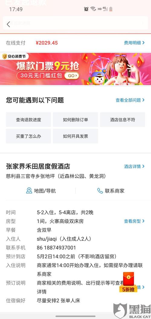 在美团上拍了酒店入住劵到店里怎么用?拍摄酒店怎么收费标准-图2 在美团上拍了酒店入住劵到店里怎么用?拍摄酒店怎么收费标准-图2