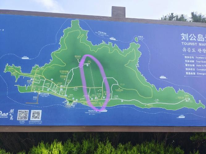 刘公岛海上环岛观光票值得坐吗?炮台荷花湾收费-图2 刘公岛海上环岛观光票值得坐吗?炮台荷花湾收费-图2