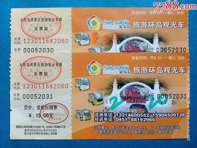 刘公岛海上环岛观光票值得坐吗？炮台荷花湾收费