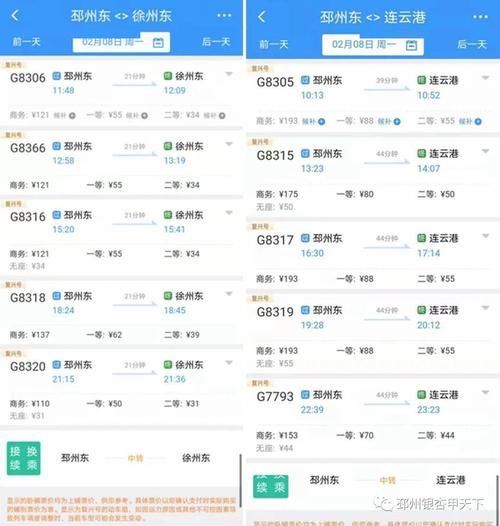 邳州到淮安的火车票车次和票价,谢谢?邳州到淮安高速收费-图1 邳州到淮安的火车票车次和票价,谢谢?邳州到淮安高速收费-图1