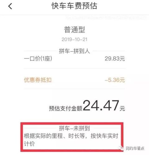 三人坐车分别不同地点下车如何计费?拼车单3人怎么收费的-图1 三人坐车分别不同地点下车如何计费?拼车单3人怎么收费的-图1