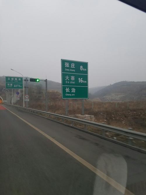 平定县盂县距阳泉有多远？平定到盂县高速收费