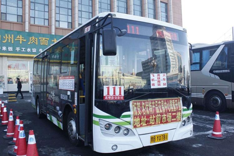 齐齐哈尔111公交车路线?齐齐哈尔奥悦收费标准-图2 齐齐哈尔111公交车路线?齐齐哈尔奥悦收费标准-图2