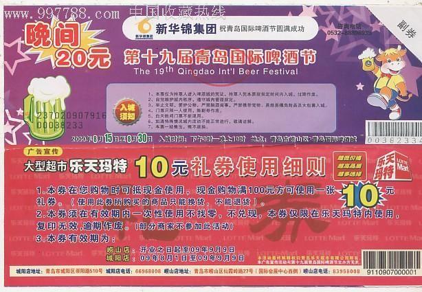 青岛啤酒节每天营业时间?青岛夜总会收费标准-图2 青岛啤酒节每天营业时间?青岛夜总会收费标准-图2