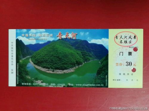 河南4月免门票景区?青天河门票收费标准-图2 河南4月免门票景区?青天河门票收费标准-图2