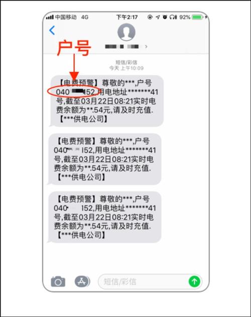 绑定手机号码接收95598发送的短信要收费吗?全球通在泰国怎样收费标准-图1 绑定手机号码接收95598发送的短信要收费吗?全球通在泰国怎样收费标准-图1