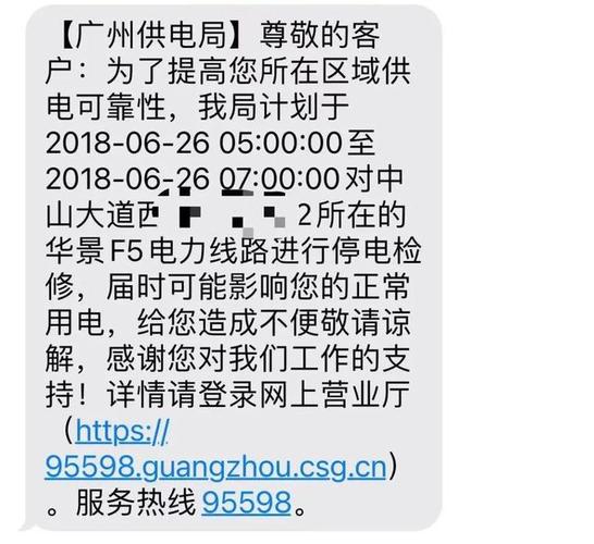 绑定手机号码接收95598发送的短信要收费吗?全球通在泰国怎样收费标准-图3 绑定手机号码接收95598发送的短信要收费吗?全球通在泰国怎样收费标准-图3