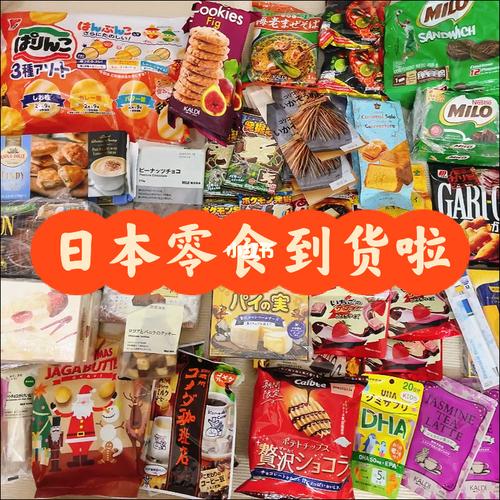 能从日本邮寄零食回国吗?日本打电话回国收费-图3 能从日本邮寄零食回国吗?日本打电话回国收费-图3